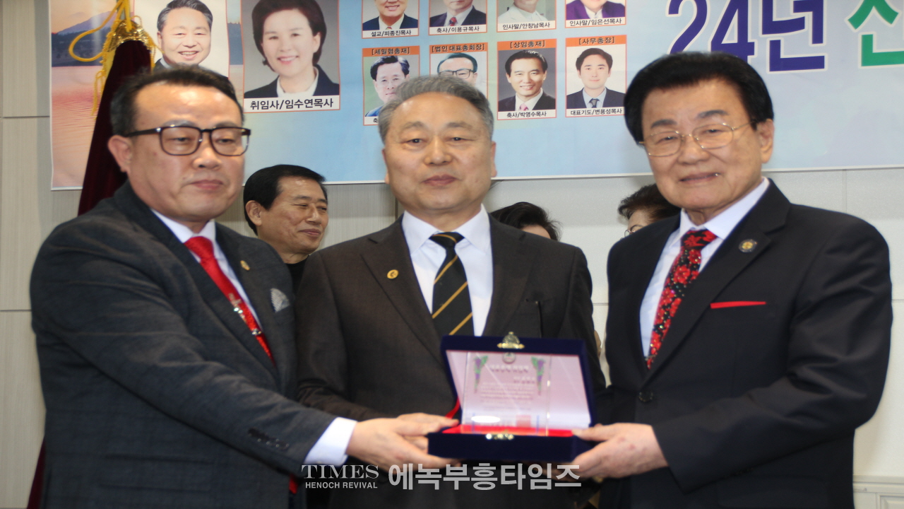 (사)지선협, 세밀협 신년하례 및 대표총재와 여성총재 취임 감사예배 드려.