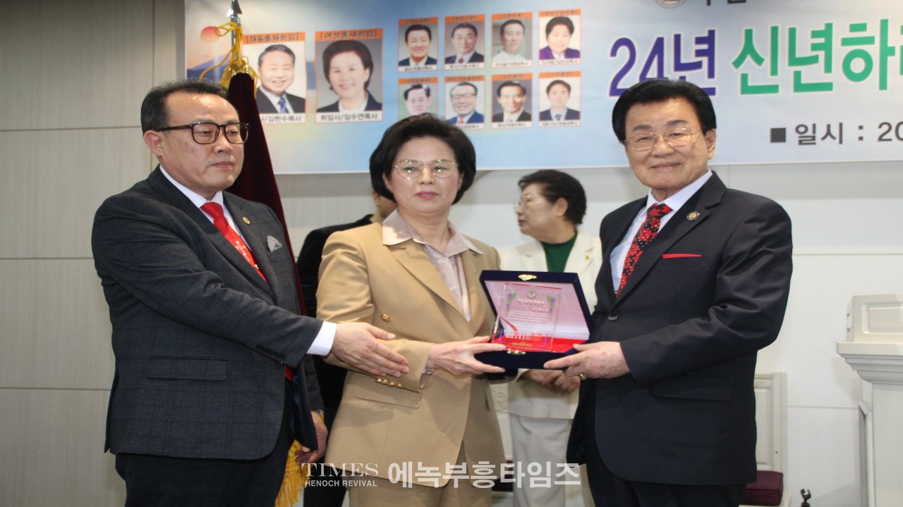 (사)지선협, 세밀협 신년하례 및 대표총재와 여성총재 취임 감사예배 드려.