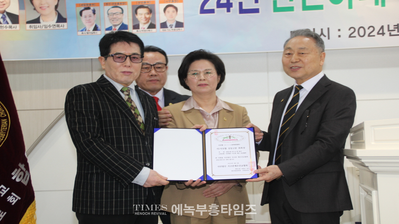 (사)지선협, 세밀협 신년하례 및 대표총재와 여성총재 취임 감사예배 드려.