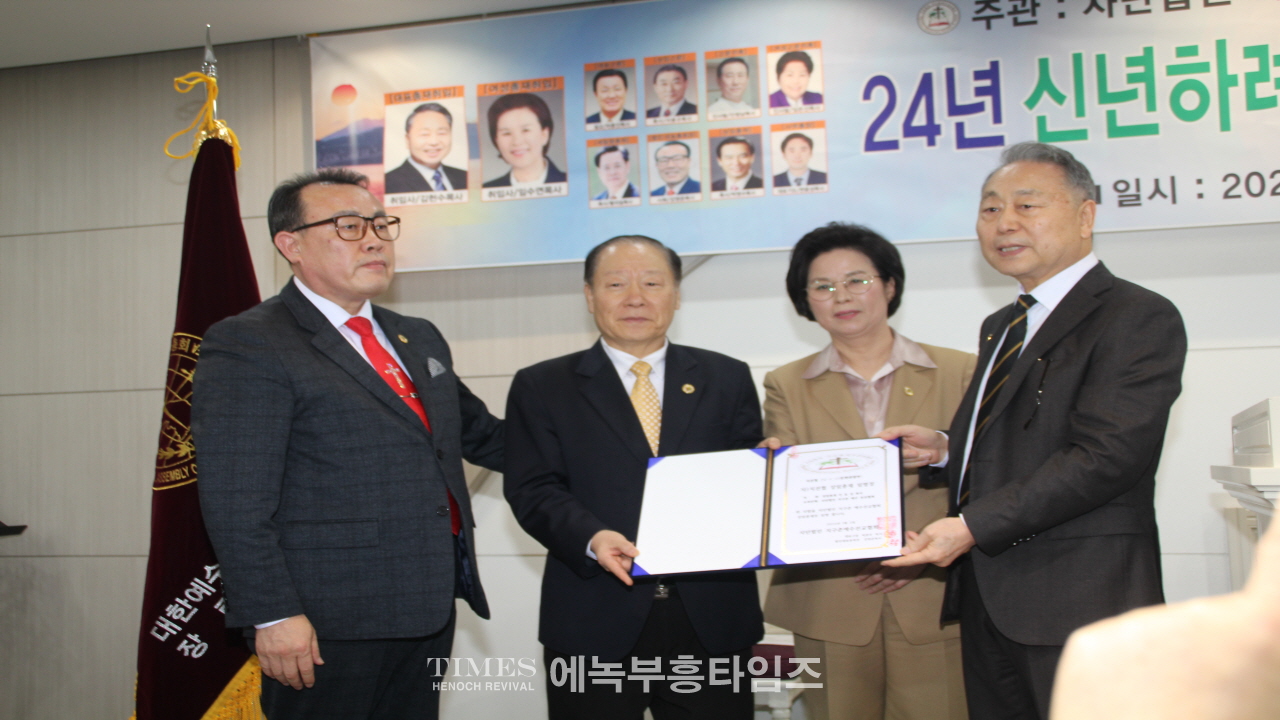 (사)지선협, 세밀협 신년하례 및 대표총재와 여성총재 취임 감사예배 드려.