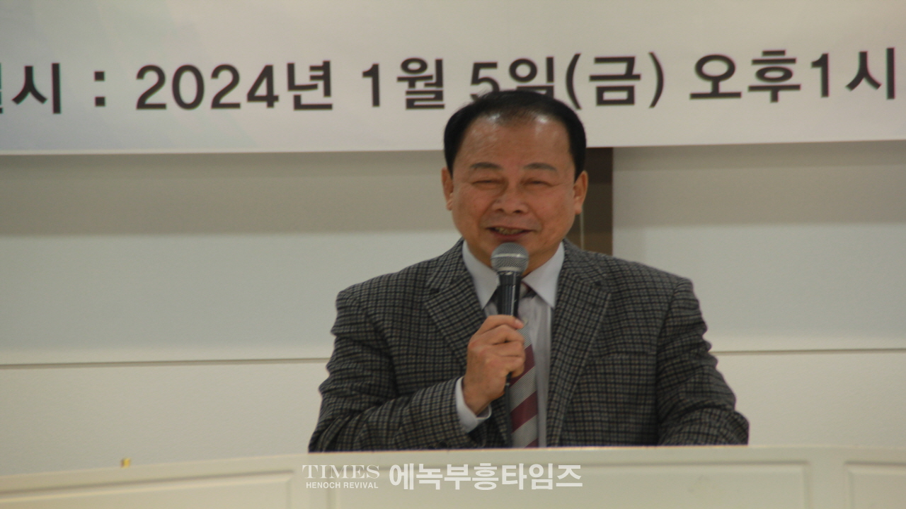 (사)지선협, 세밀협 신년하례 및 대표총재와 여성총재 취임 감사예배 드려.
