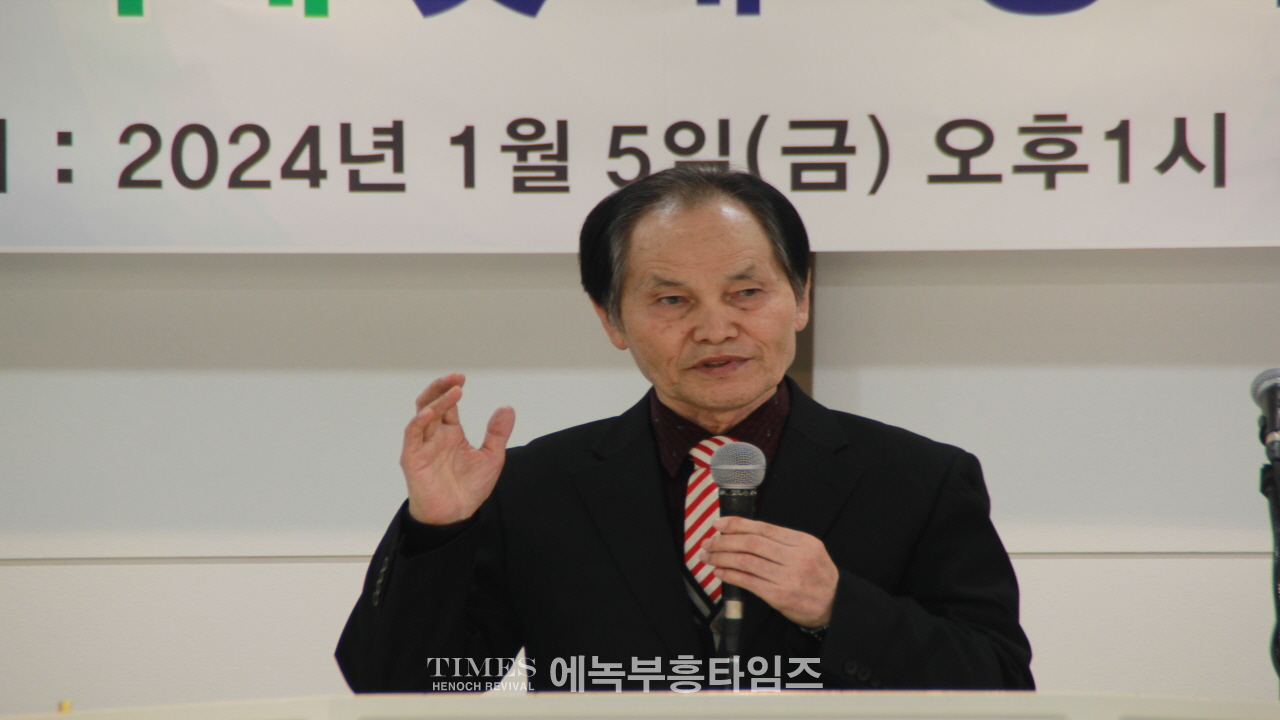 (사)지선협, 세밀협 신년하례 및 대표총재와 여성총재 취임 감사예배 드려.
