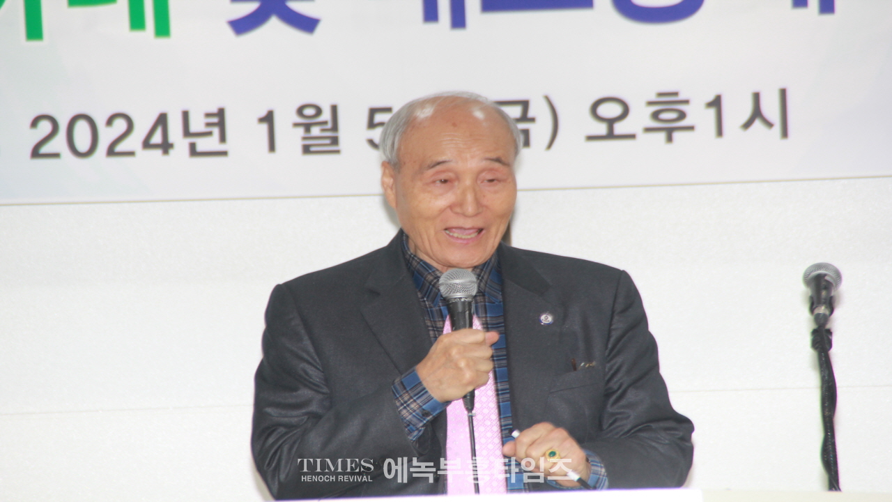 (사)지선협, 세밀협 신년하례 및 대표총재와 여성총재 취임 감사예배 드려.