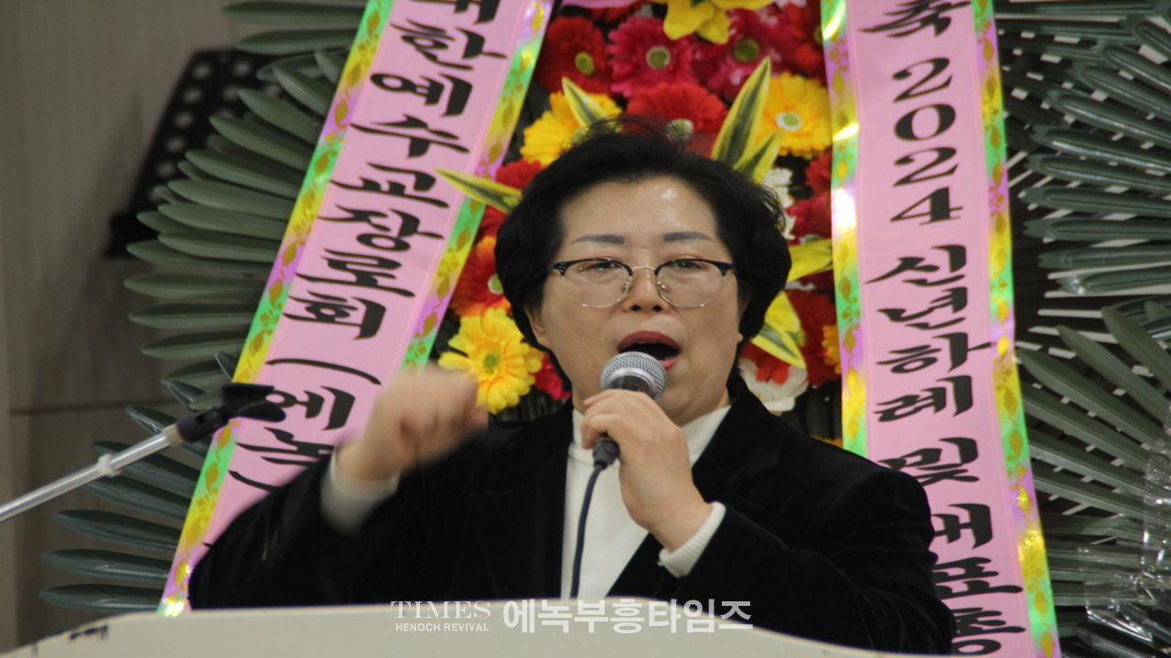 (사)지선협, 세밀협 신년하례 및 대표총재와 여성총재 취임 감사예배 드려.