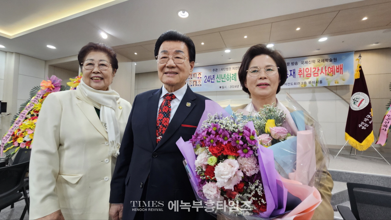 (사)지선협, 세밀협 신년하례 및 대표총재와 여성총재 취임 감사예배 드려.