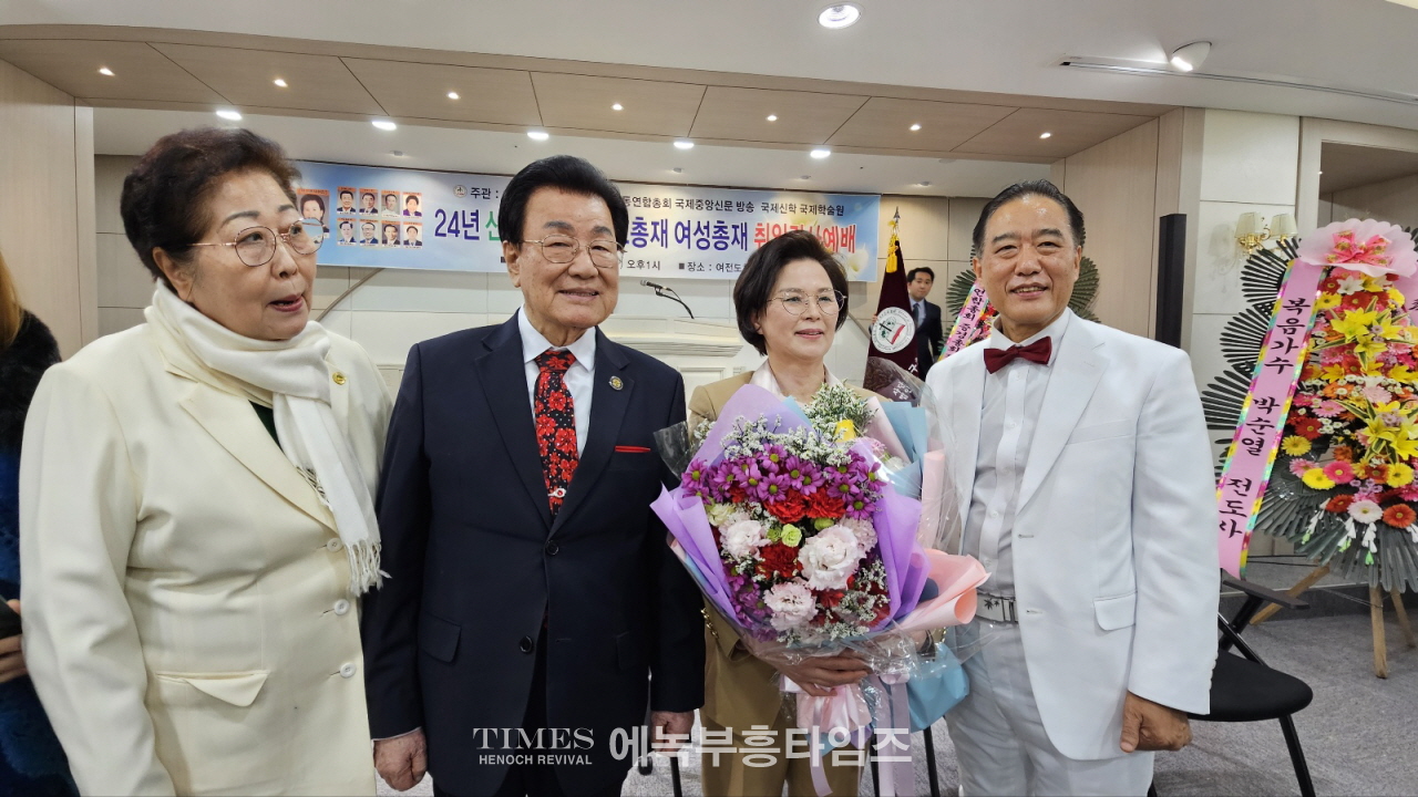 (사)지선협, 세밀협 신년하례 및 대표총재와 여성총재 취임 감사예배 드려.