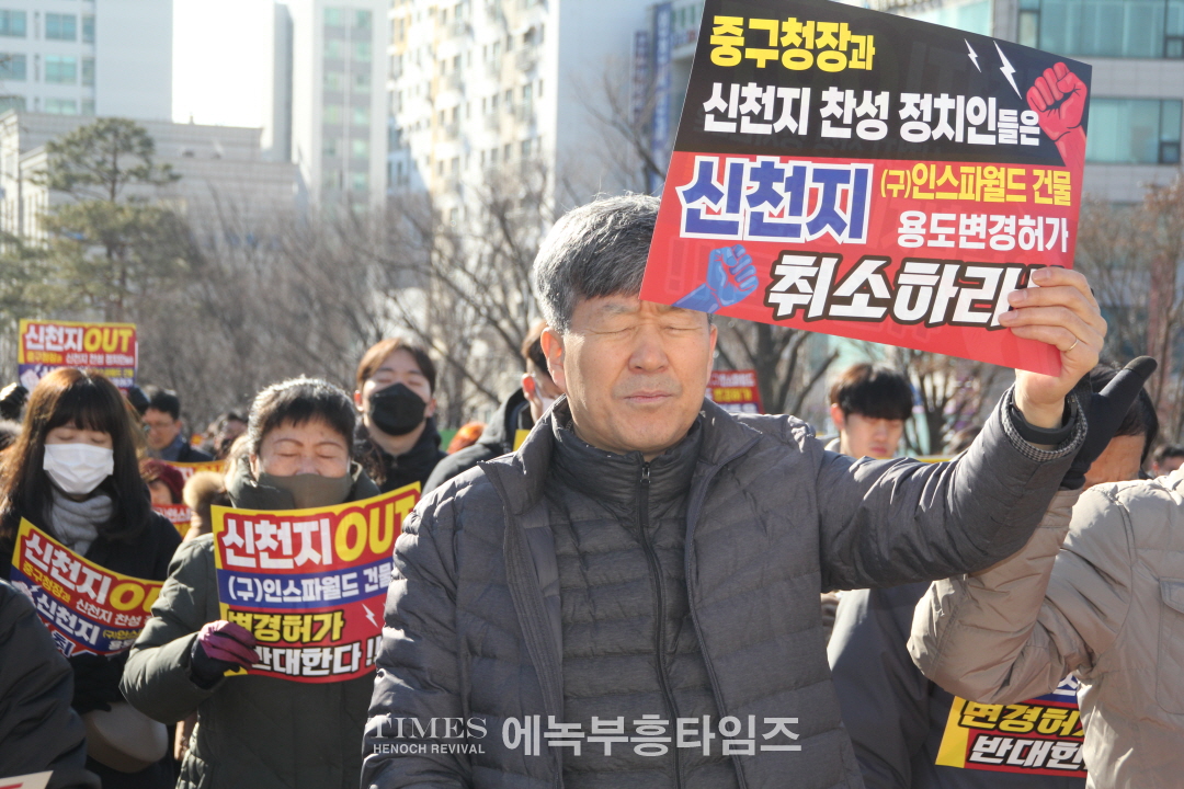 신천지 시설 허가에 대한 취소 집회에 1천여 인천 중구 아파트연합회와 학부모, 교회들이 모여 강력히 취소를 촉구해.