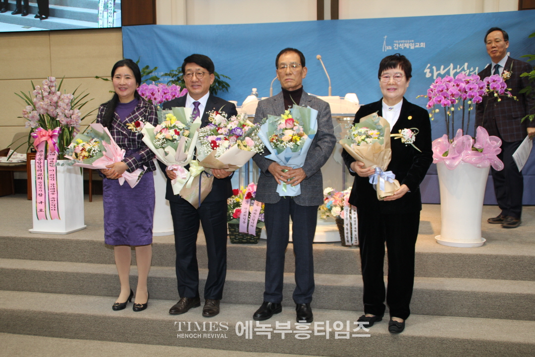 인천광역시남동구기독교연합회, 대표회장 이취임식 및 신년 인사회 가져.
