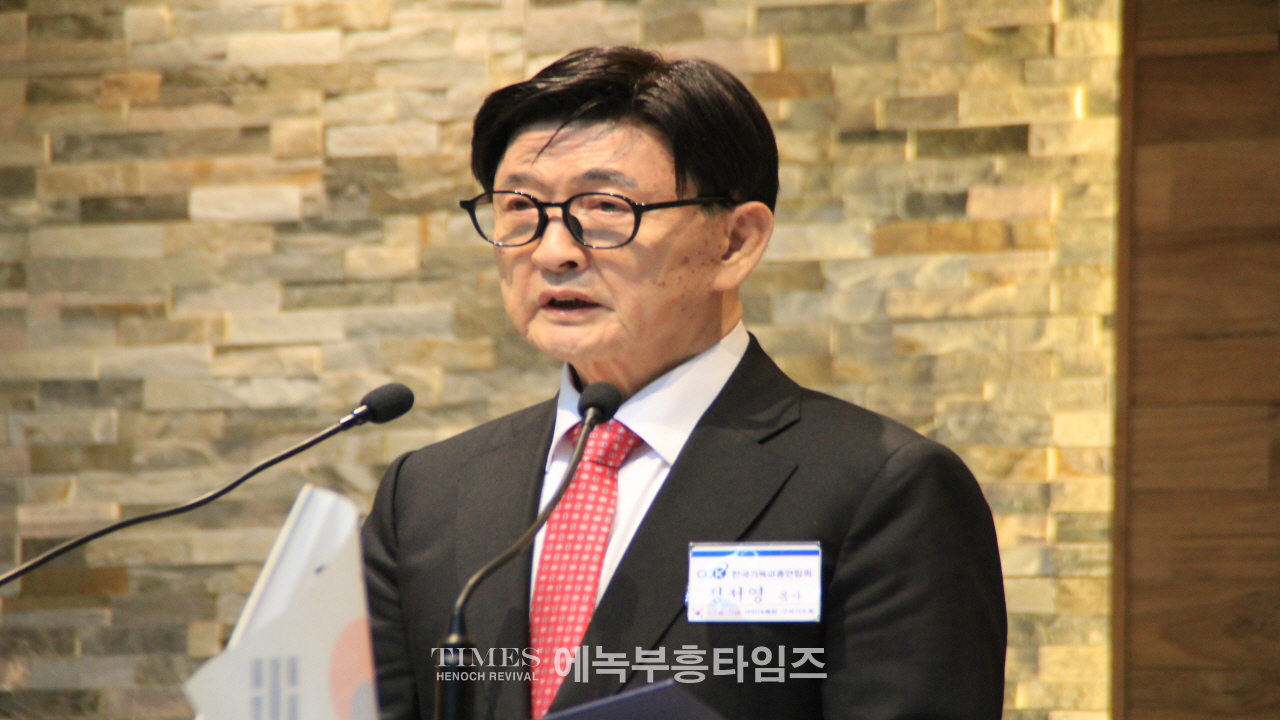 사)한기총,제105주년 3.1절기념 국민대통합 구국기도회 가져.