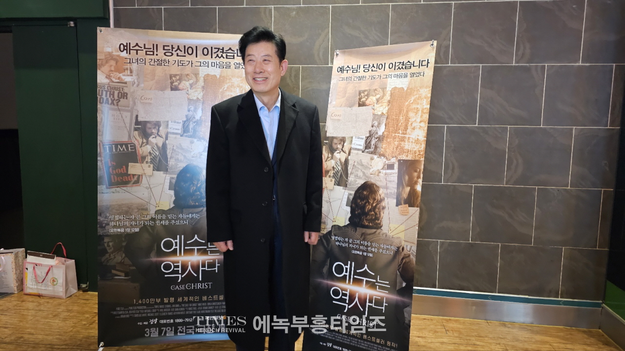 예수는 역사다 시사회, 기독교 영화 관람객 50만명 시대가 열리기를 소망하다.