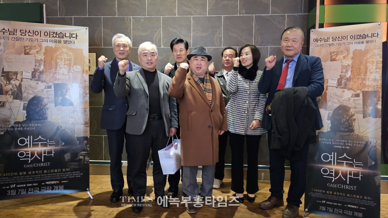 예수는 역사다 시사회, 기독교 영화 관람객 50만명 시대가 열리기를 소망하다.