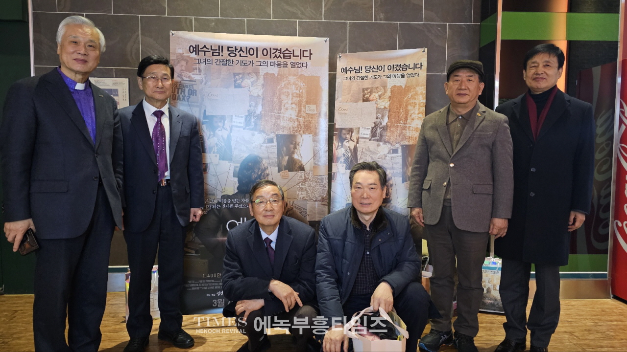 예수는 역사다 시사회, 기독교 영화 관람객 50만명 시대가 열리기를 소망하다.