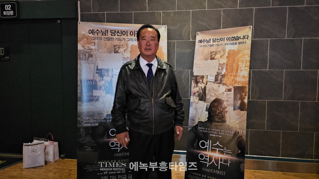 예수는 역사다 시사회, 기독교 영화 관람객 50만명 시대가 열리기를 소망하다.