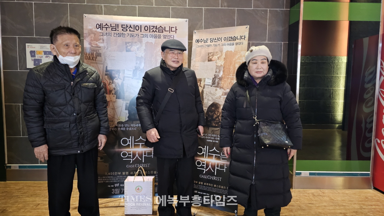 예수는 역사다 시사회, 기독교 영화 관람객 50만명 시대가 열리기를 소망하다.