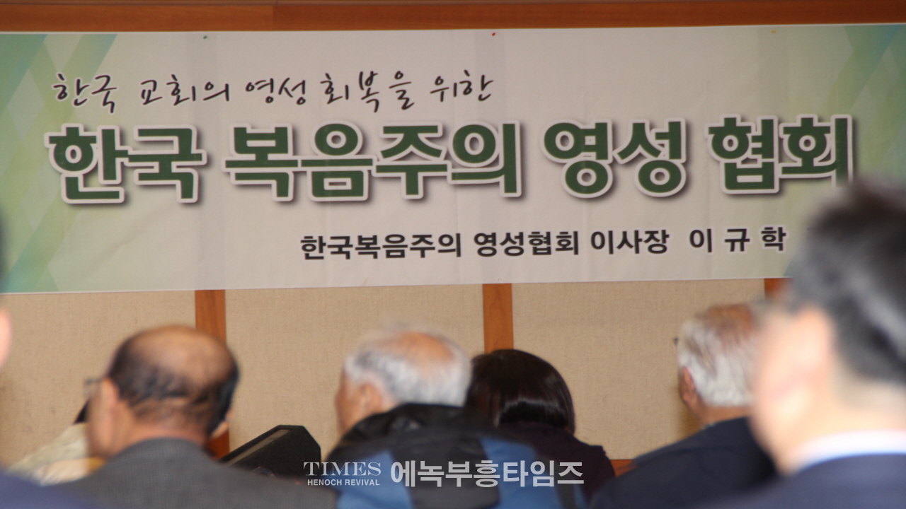 한국복음주의영성협회, 유석성 박사 초청 디트리히 본회퍼의 생애와 사상 조명해.