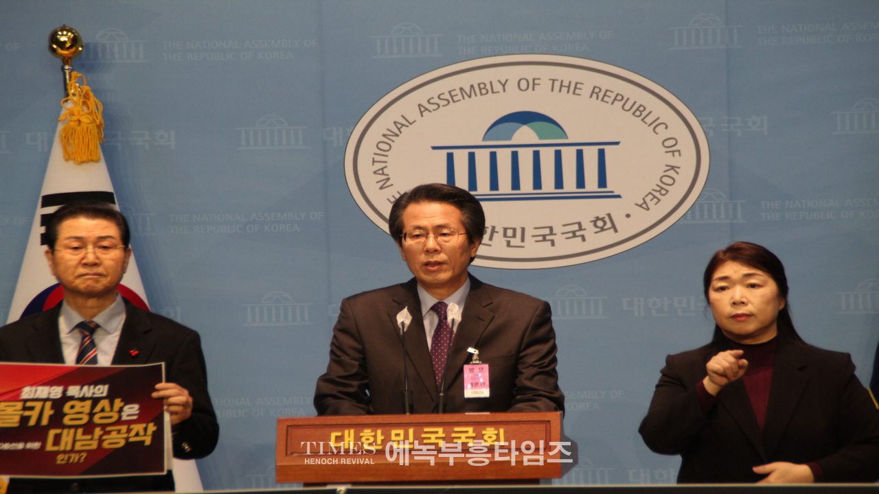 수기총, 최재영 목사의 몰카 영상은 4.10총선을 위한 대남공작인가? 국회소통관서 기자회견 가져.