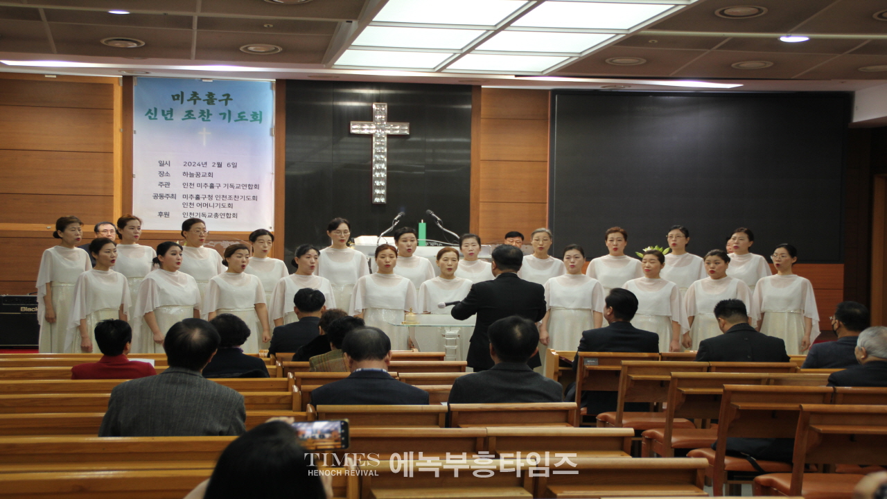 인천광역시미추홀구기독교연합회 신년 조찬기도회 가져.