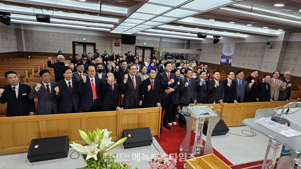인천광역시미추홀구기독교연합회 신년 조찬기도회 가져.