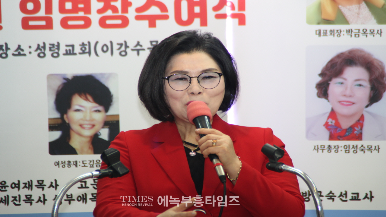 세계로부흥찬양협의회 대표총재(부총재, 운영총재, 여성총재)취임, 대표회장 추대식 가져.