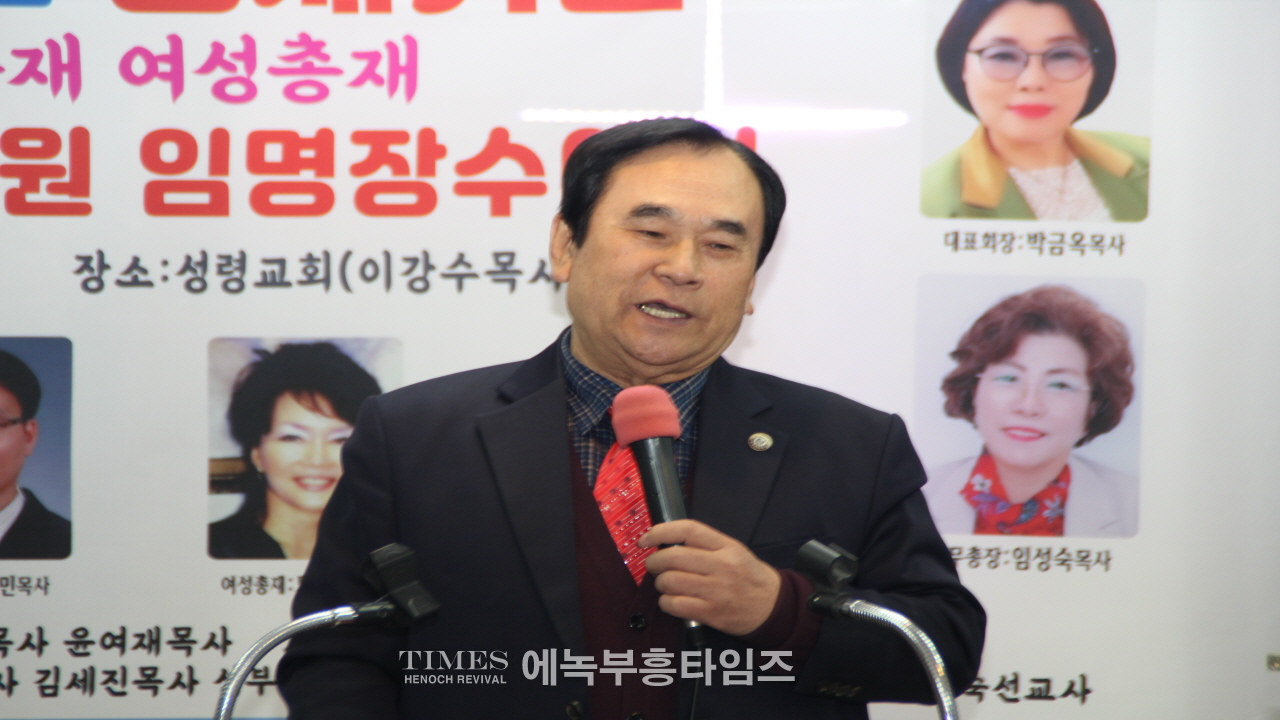 세계로부흥찬양협의회 대표총재(부총재, 운영총재, 여성총재)취임, 대표회장 추대식 가져.