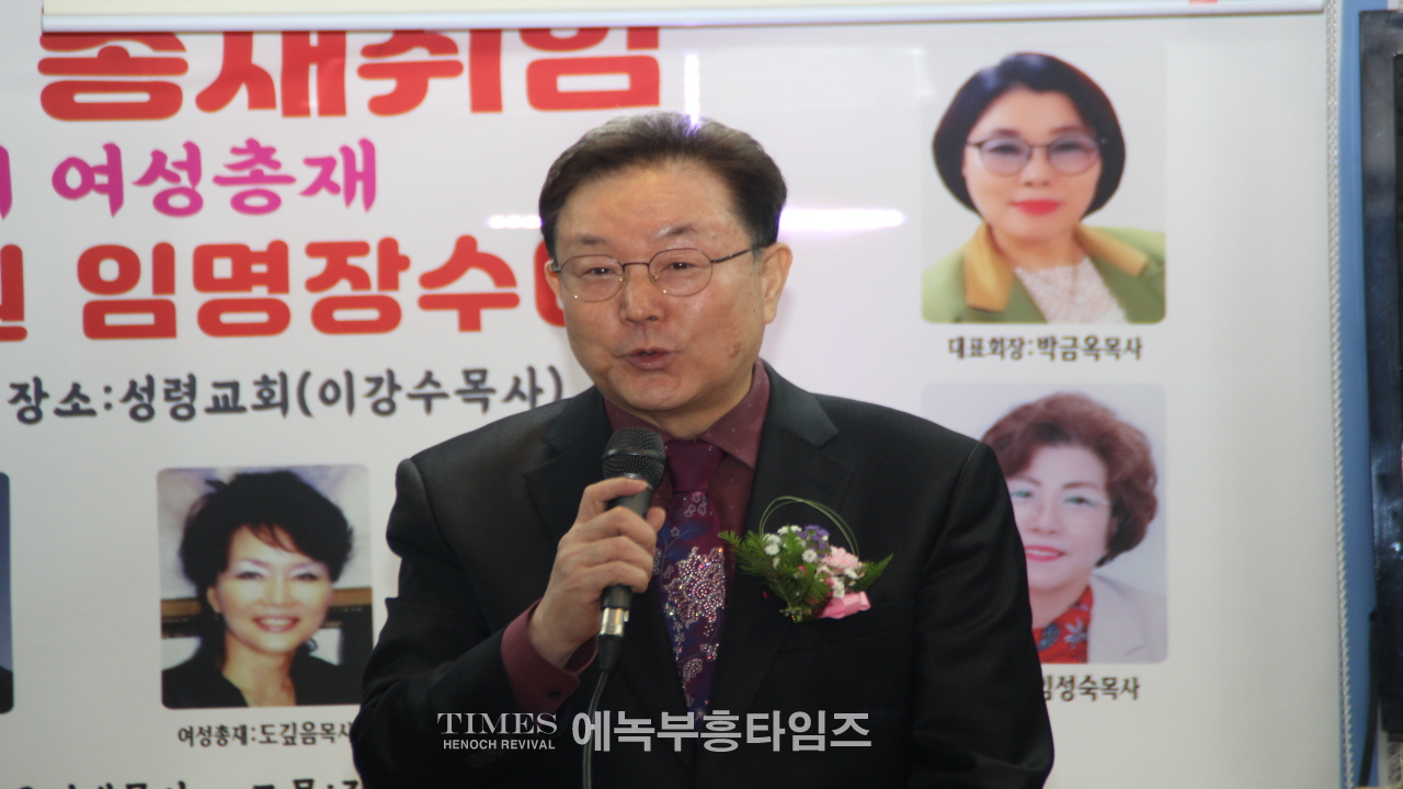 세계로부흥찬양협의회 대표총재(부총재, 운영총재, 여성총재)취임, 대표회장 추대식 가져.