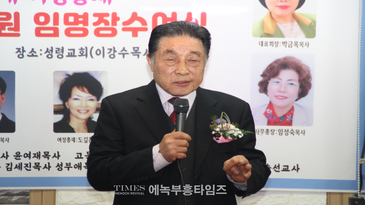 세계로부흥찬양협의회 대표총재(부총재, 운영총재, 여성총재)취임, 대표회장 추대식 가져.