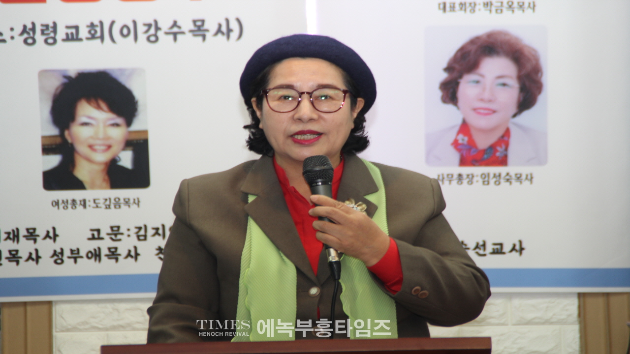 세계로부흥찬양협의회 대표총재(부총재, 운영총재, 여성총재)취임, 대표회장 추대식 가져.