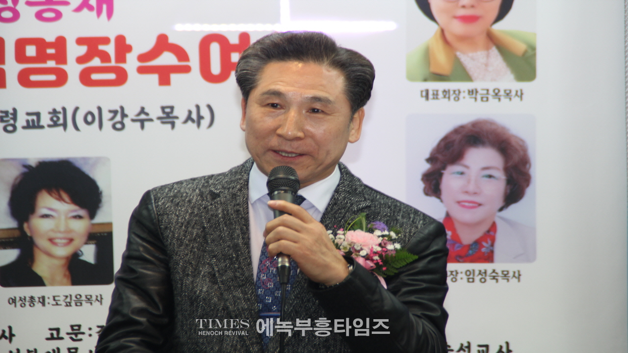 세계로부흥찬양협의회 대표총재(부총재, 운영총재, 여성총재)취임, 대표회장 추대식 가져.