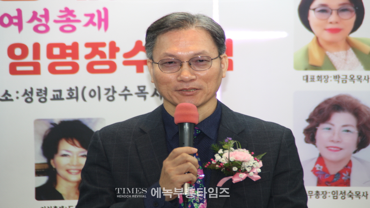 세계로부흥찬양협의회 대표총재(부총재, 운영총재, 여성총재)취임, 대표회장 추대식 가져.