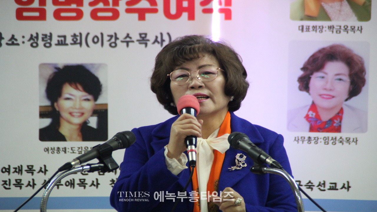 세계로부흥찬양협의회 대표총재(부총재, 운영총재, 여성총재)취임, 대표회장 추대식 가져.