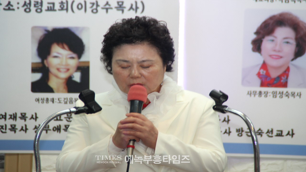 세계로부흥찬양협의회 대표총재(부총재, 운영총재, 여성총재)취임, 대표회장 추대식 가져.