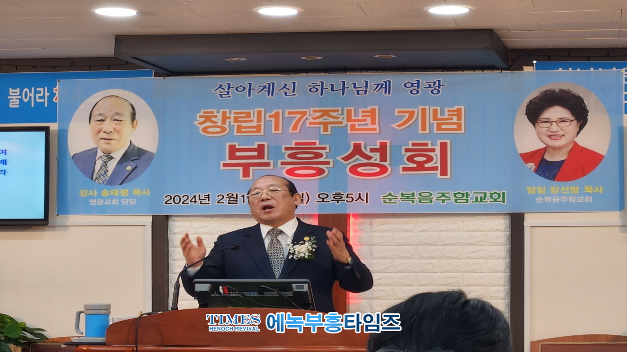 순복음주함교회 창립 17주년 감사예배 은혜가운데 감사함으로 드려.