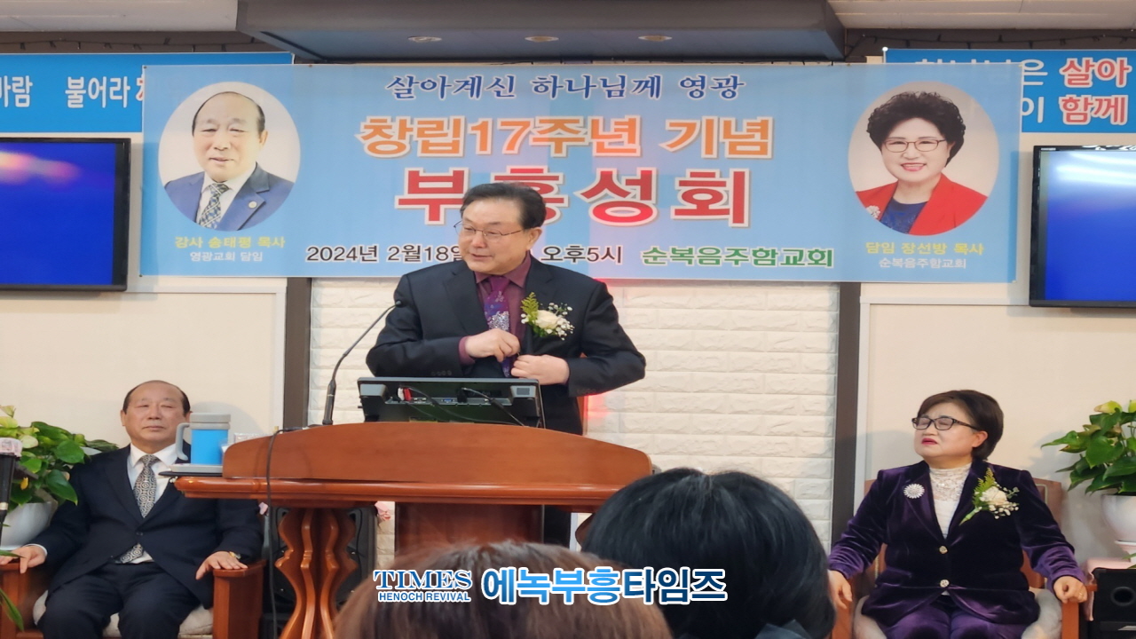 순복음주함교회 창립 17주년 감사예배 은혜가운데 감사함으로 드려.