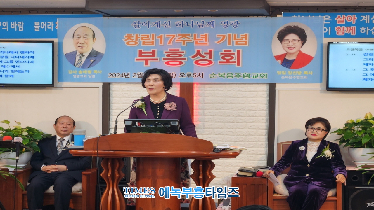 순복음주함교회 창립 17주년 감사예배 은혜가운데 감사함으로 드려.