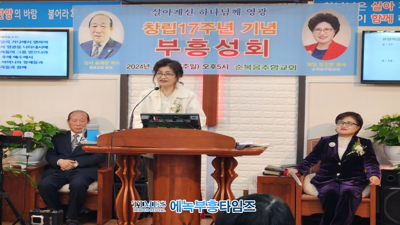 순복음주함교회 창립 17주년 감사예배 은혜가운데 감사함으로 드려.