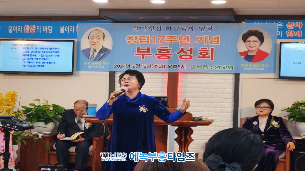 순복음주함교회 창립 17주년 감사예배 은혜가운데 감사함으로 드려.