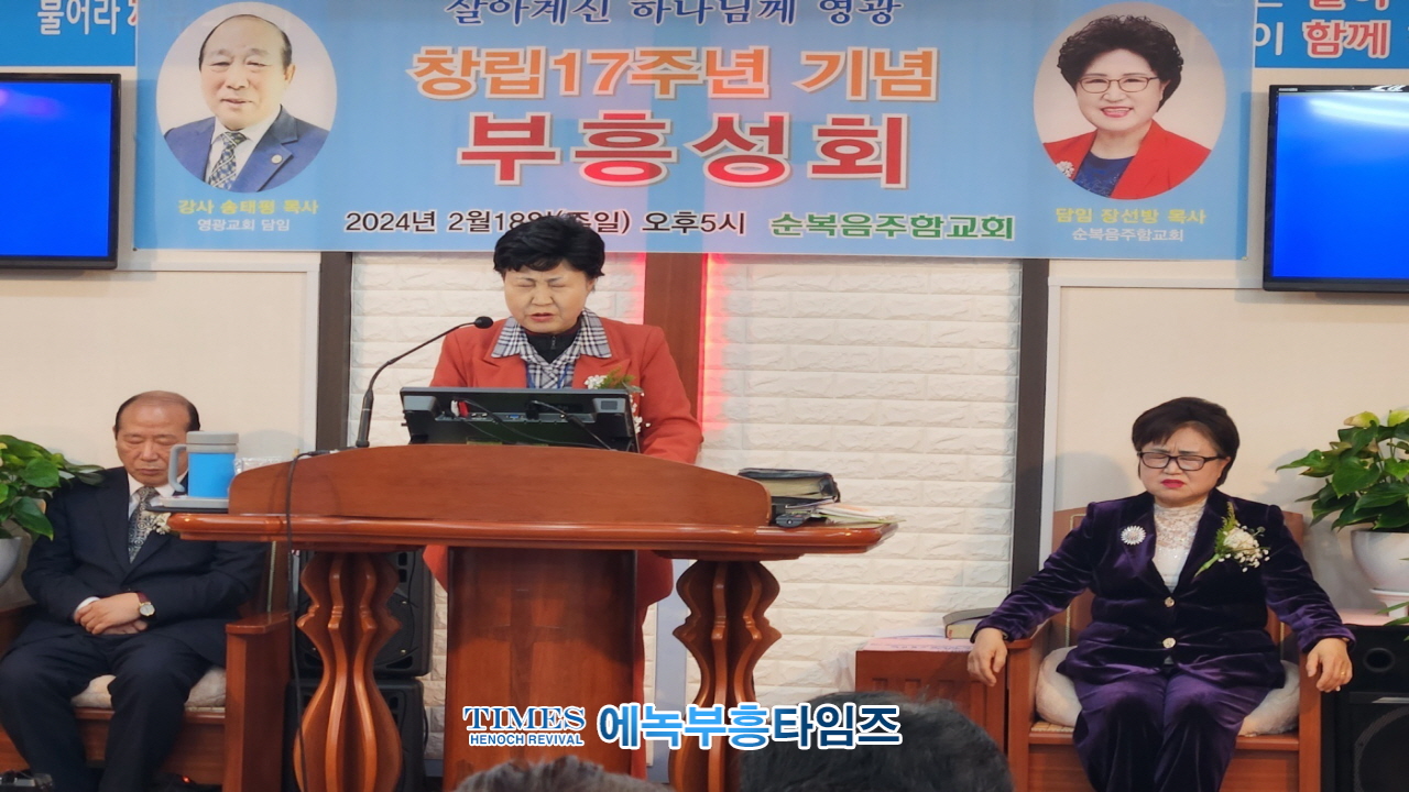 순복음주함교회 창립 17주년 감사예배 은혜가운데 감사함으로 드려.