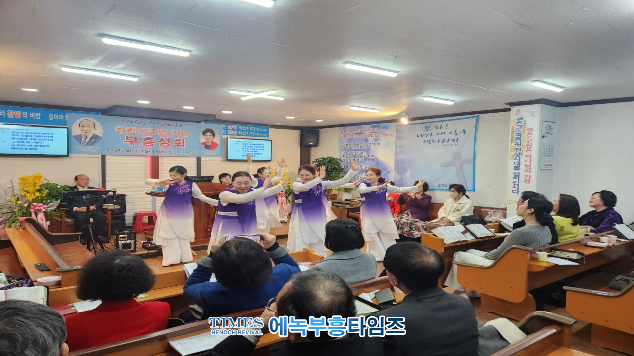 순복음주함교회 창립 17주년 감사예배 은혜가운데 감사함으로 드려.