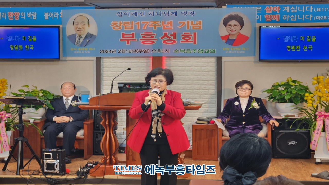 순복음주함교회 창립 17주년 감사예배 은혜가운데 감사함으로 드려.