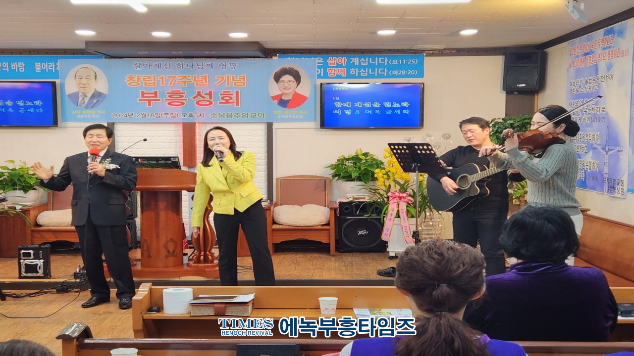 순복음주함교회 창립 17주년 감사예배 은혜가운데 감사함으로 드려.
