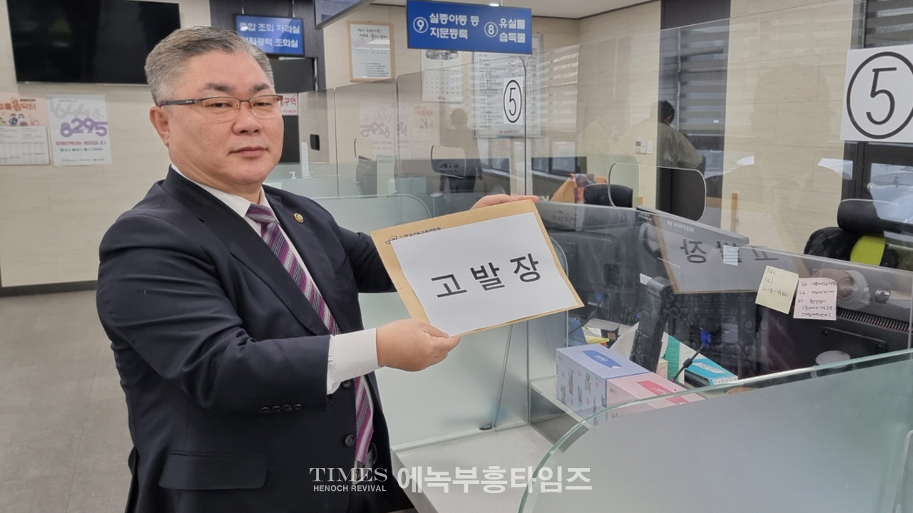 한기총, 영부인 함정 몰카 최목사와 백대표 명예훼손 및 무고 혐의로 영등포경찰서에 고발장 접수해.