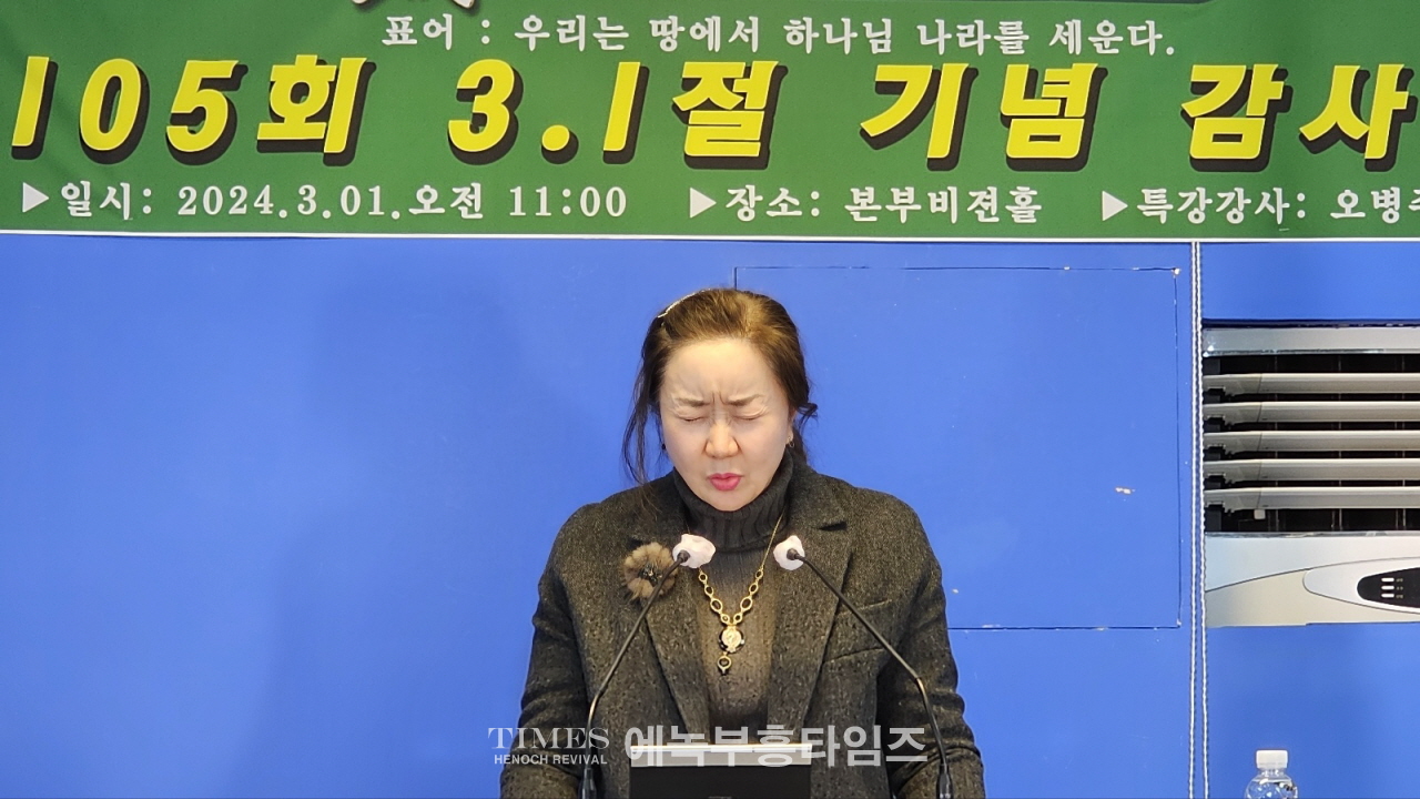 사)한국기독교보수교단협의회, 105주년 3.1절 기념예배 및 특강을 통하여 애국심을 고취하다.
