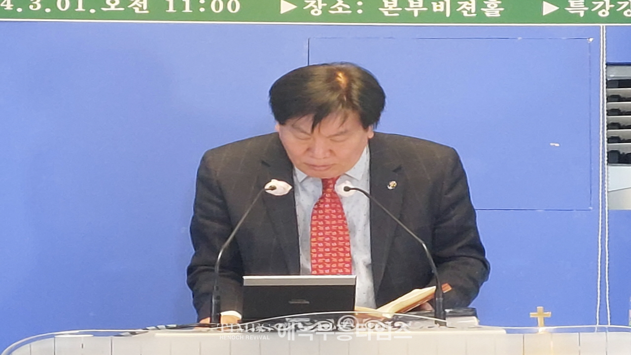 사)한국기독교보수교단협의회, 105주년 3.1절 기념예배 및 특강을 통하여 애국심을 고취하다.