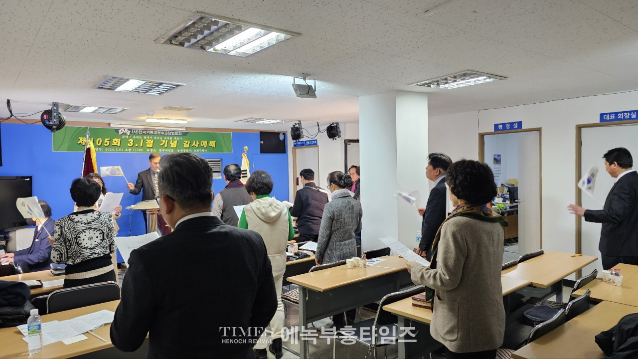 사)한국기독교보수교단협의회, 105주년 3.1절 기념예배 및 특강을 통하여 애국심을 고취하다.