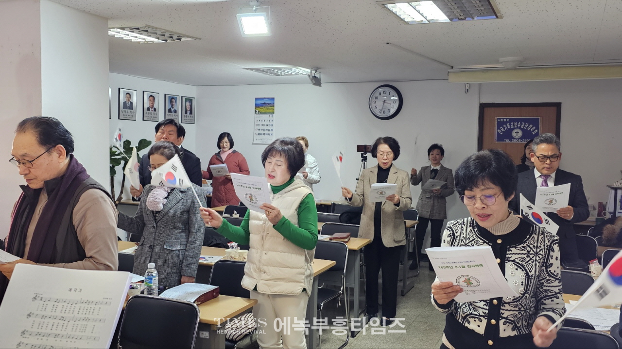 사)한국기독교보수교단협의회, 105주년 3.1절 기념예배 및 특강을 통하여 애국심을 고취하다.