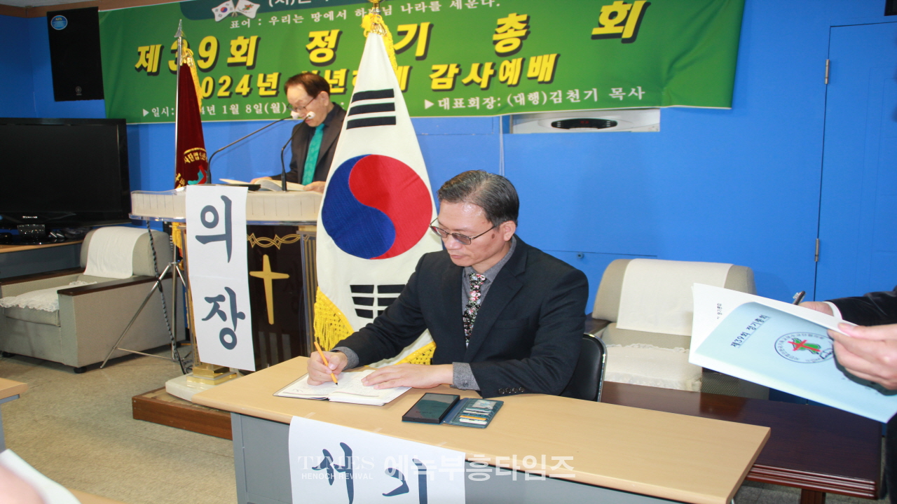 (사)한국기독교보수교단협의회, 제39회기 정기총회 열고 김천기 목사를 대표회장 직무대행으로 선출해.