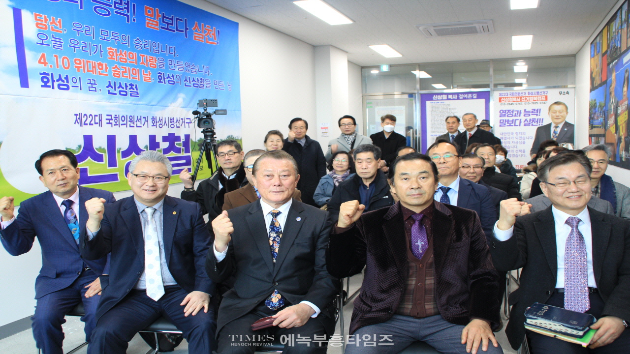 한국교회 보수 연합운동 이끌어온 신상철 목사, 경기 화성시병 무소속 출마 선언.