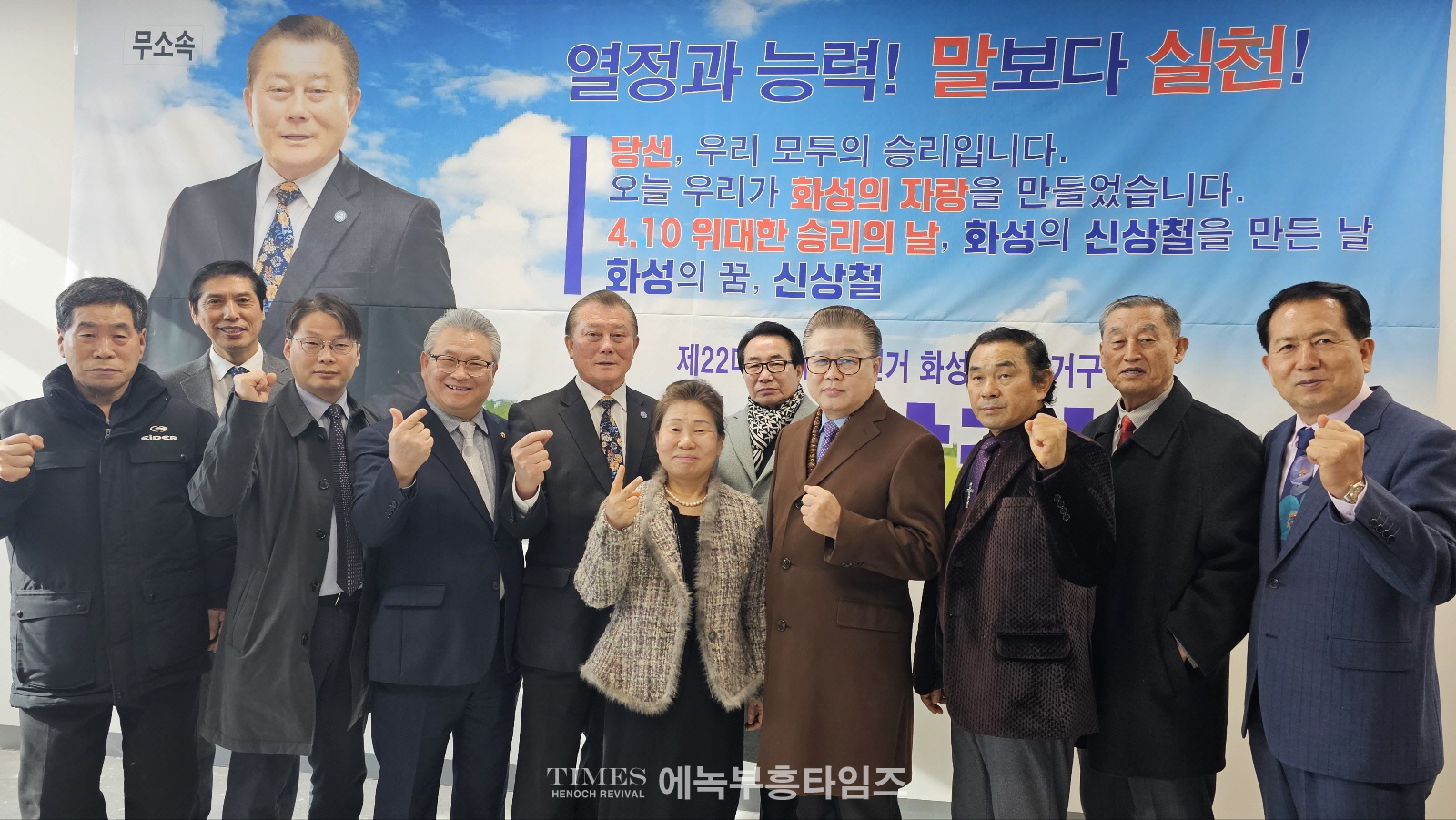 한국교회 보수 연합운동 이끌어온 신상철 목사, 경기 화성시병 무소속 출마 선언.
