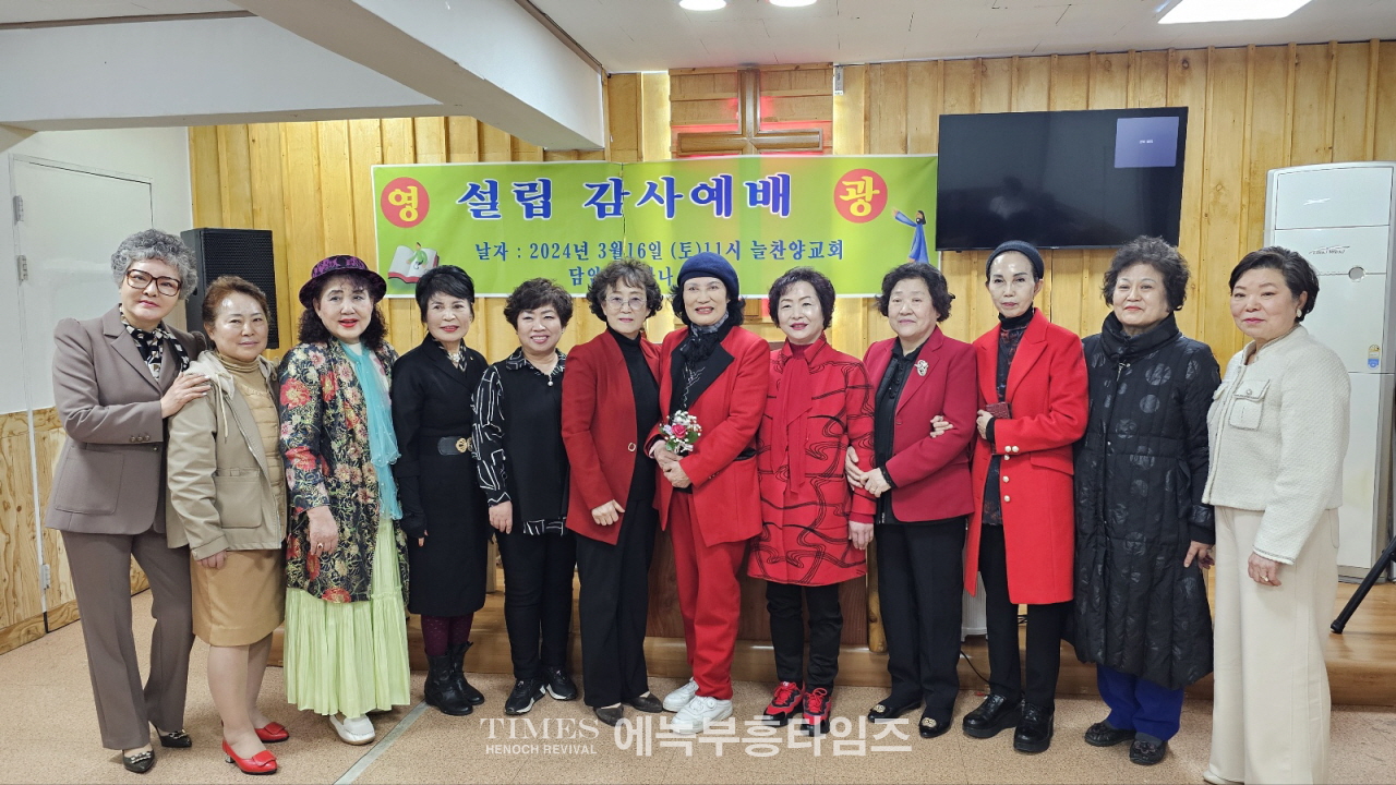 열정과 사명으로 늘찬양교회 설립, 하나님께 영광돌려.