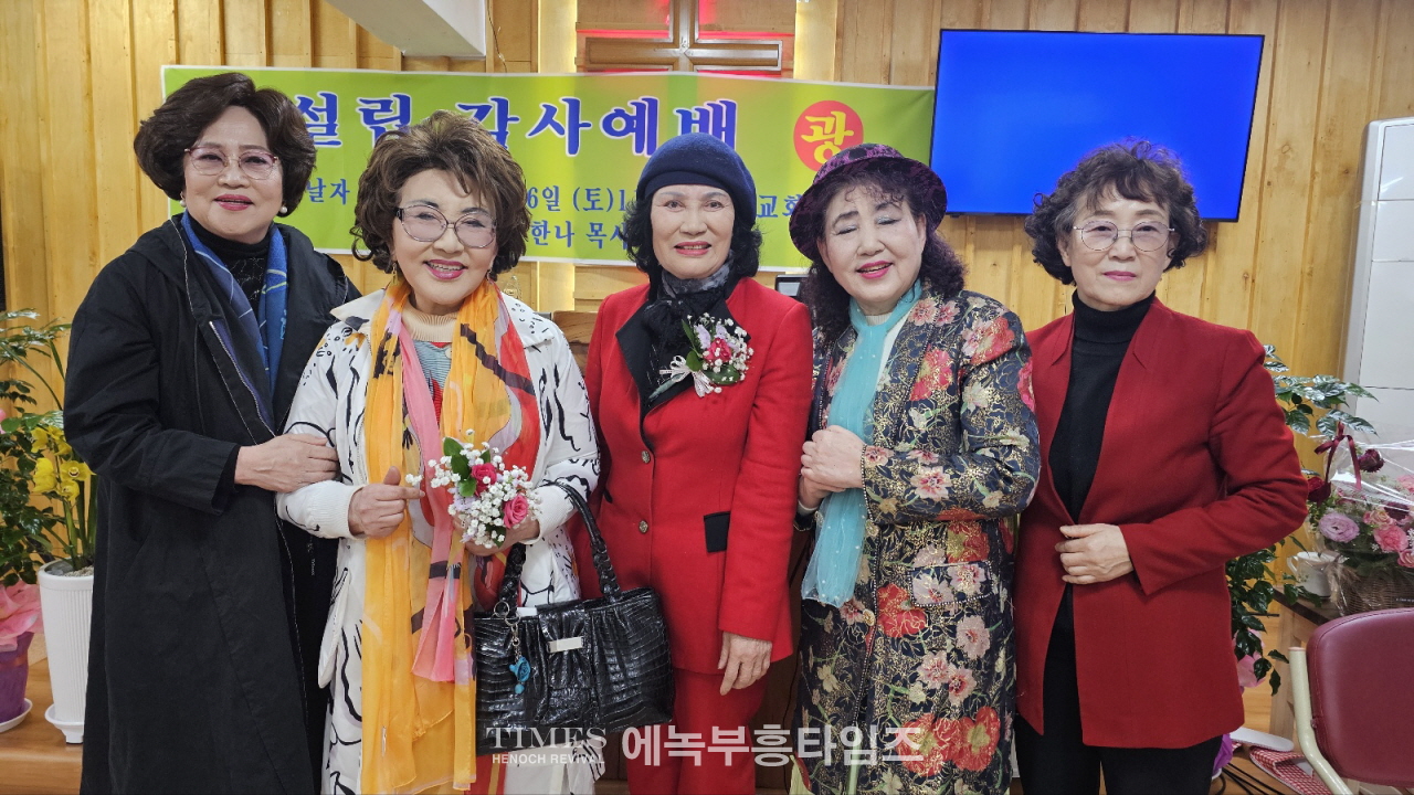열정과 사명으로 늘찬양교회 설립, 하나님께 영광돌려.